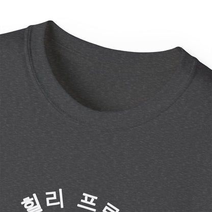 SHP Peace Sign T-Shirt (Korean)