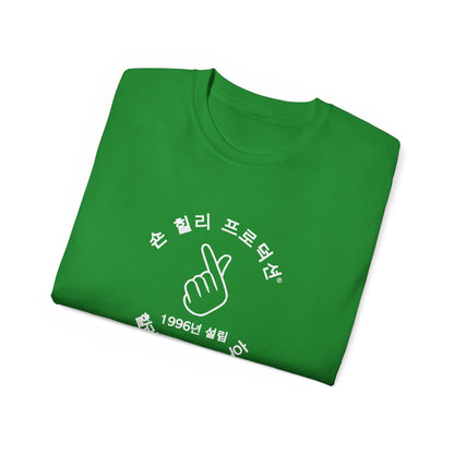 SHP Peace Sign T-Shirt (Korean)