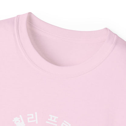 SHP Peace Sign T-Shirt (Korean)
