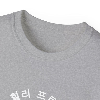 SHP Peace Sign T-Shirt (Korean)